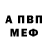 Меф мяу мяу VHQ Yana Saadawi