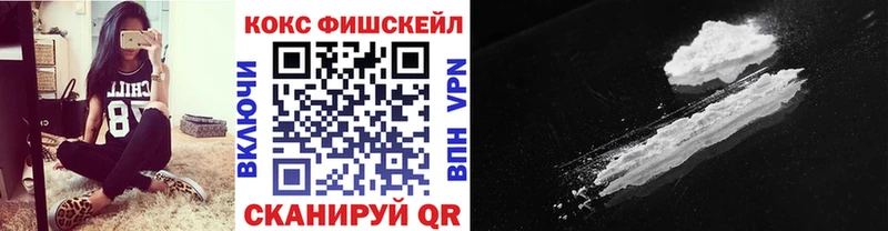 Cocaine Fish Scale Петропавловск-Камчатский