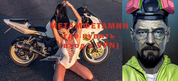 метамфетамин Бугульма