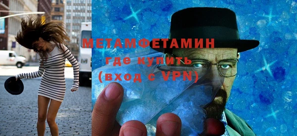 метамфетамин Бугульма