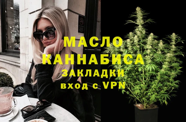 метамфетамин Бугульма
