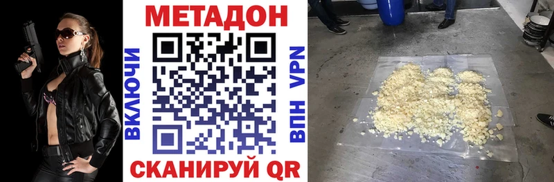 МЕТАДОН VHQ Петропавловск-Камчатский