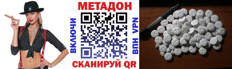 Метадон мёд Петропавловск-Камчатский